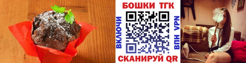 Печенье с ТГК конопля  hydra онион  Навашино 